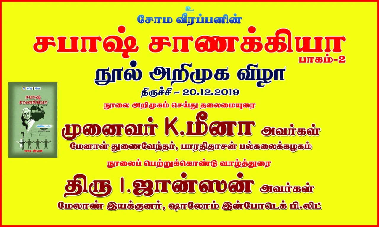 digital marketing in trichy, tamilnadu